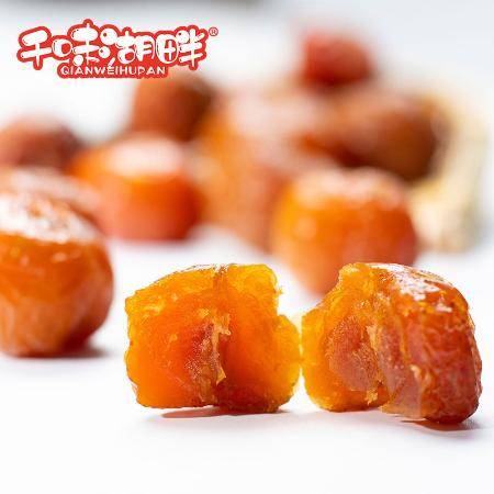 千味湖畔山楂凉果500g原果蜜饯酸甜好吃休闲开胃消食零食特产